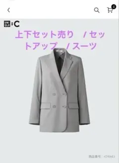 美品ユニクロ上下セット　感動ダブルジャケット　リラックスフィット　スーツ