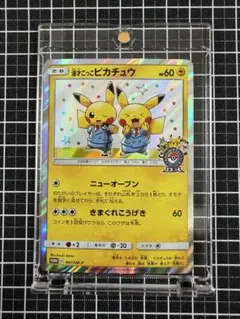 2026年最新】ピカチュウ 漫才の人気アイテム - メルカリ