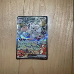 チラチーノex SAR MEGA 拡張パック ニンジャスピナー キラ 117