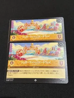 【ロルカナ】シュガーラッシュスピードウェイ