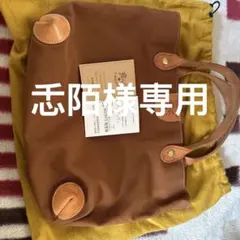 忎陌 様専用IL BISONTE ブラウンバッグ