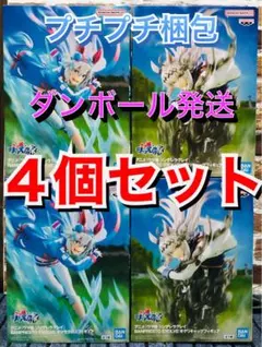 【4個】BANPREST EVOLVE オグリキャップ　タマモクロス