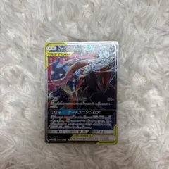 ゲッコウガ＆ゾロアークGX RR SM12a TAG TEAM GXタッグオー…