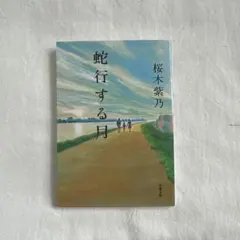 2026年最新】望月良秋の人気アイテム - メルカリ