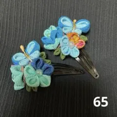 つまみ細工 2点セット 七五三 髪飾り 花飾り 蝶 ぱっちんどめ 【65】