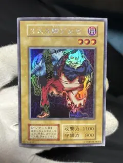 遊戯王カード 二人三脚ゾンビ 初期 ウルシク リミテッドエディションのサムネイル