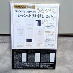 MAQUIA 付録 ウォンジョンヨヘア シャンプー&トリートメントセット