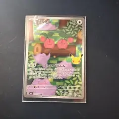 ポケモンカード メタモン 121/103 AR