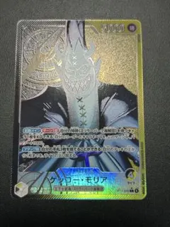 ゲッコーモリア リーダー パラレルのサムネイル