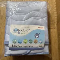 ジャパネット 帝人アクシア クールスリープ 敷きパッド ダブル ブルー