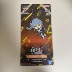 2025年最新】星街すいせい ラバーストラップの人気アイテム