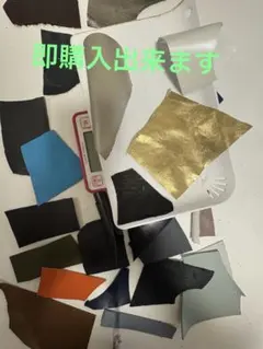 レザー 端切れセット 100g 多色　A-2