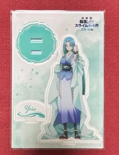 【劇場版 転生したらスライムだった件 蒼海の涙編】ユラ アクリルスタンド