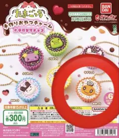 たまごっち　手作りおやつチャーム　平成女児チョコ　めめっち
