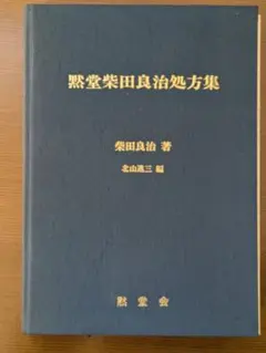 『徳島県植物誌』 阿部近一　～「牧野富太郎博士 剣山で行方不明に」の顛末も 徳島県植物誌』 阿部近一 ～「牧野富太郎博士 剣山で行方不明に」の