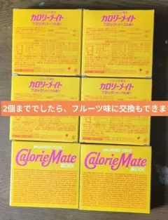 メープル4箱.フルーツ2箱のサムネイル
