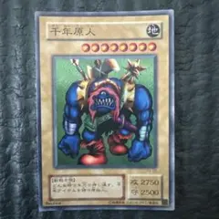 遊戯王 プレミアムパック3 P3-05 千年原人 スーパー - メルカリ