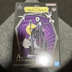 ナイトメアビフォアクリスマス　一番くじ　A賞