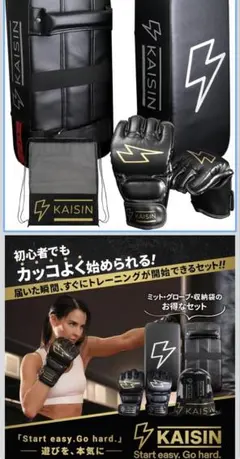 KAISIN キックミット オープンフィンガーグローブ セット 収納袋付きのサムネイル