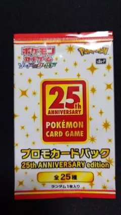 2026年最新】25thプロモパックの人気アイテム - メルカリ
