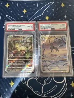 【PSA10 連番】リーフィア & グレイシア vstar sar 連番