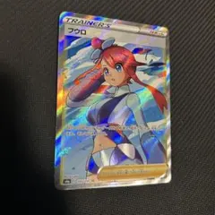 ⭐︎ フウロ SR S4a 195/190 シャイニースターV 状態良好のサムネイル