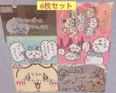 超まじかるちいかわ クリアファイル 6枚セット