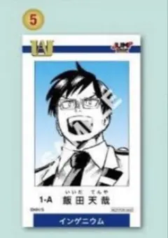 【新品】 僕のヒーローアカデミア　 ジャンプショップ　ミニブロマイド 飯田天哉