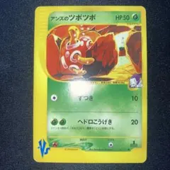 ポケモンカードVS アンズのツボツボ他　5枚まとめ売り ポケモンカード カードe アンズのツボツボ VSシリーズ - メルカリ