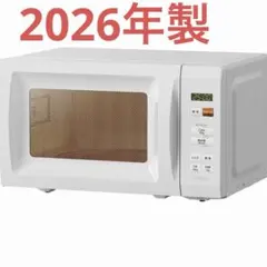 2026年最新】山善 電子レンジ・オーブンの人気アイテム - メルカリ