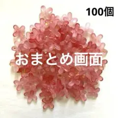 ..うさぎ..様 リクエスト 4点 まとめ商品