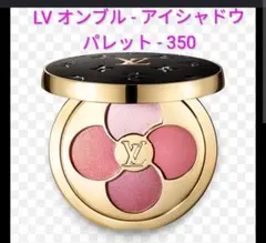 ルイヴィトン　口紅 ルージュ　Satin 205 ローズヒロイン　新品！未開封！ ルイヴィトン 口紅 ルージュ Satin 205 ローズヒロイン 新品！未開封