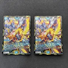 デュエルマスターズ 飛翔龍 5000vt csプロモ 2枚 - メルカリ