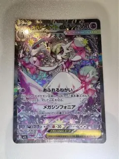 2025年最新】サーナイトex sarの人気アイテム - メルカリ