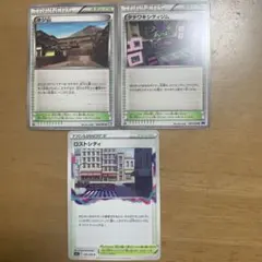 ポケモンカード　スタジアム　ロストシティ　タチワキシティスタジアム　ネジ山