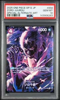 2026年最新】ゾロ十郎 ST18-004の人気アイテム - メルカリ