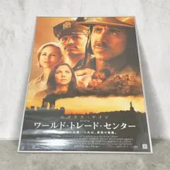 映画　ワールドトレードセンター　ポスター　当時もの　長さ約1m48cm 映画 ワールドトレードセンター ポスター 当時もの 長さ約1m48cm
