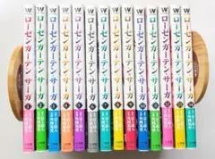 ローゼンガーテン・サーガ 1-14巻 全巻セット - メルカリ