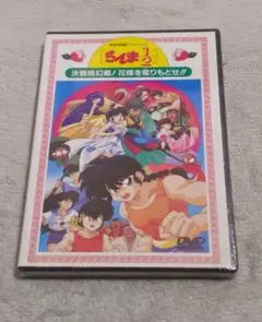 2025年最新】らんま1/2 dvd 花嫁の人気アイテム - メルカリ