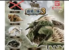 モンスターハンター 捕獲し隊3ディアブロス ベリオロス ラージャン リオレイア