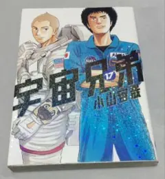 2026年最新】宇宙兄弟（35）の人気アイテム - メルカリ