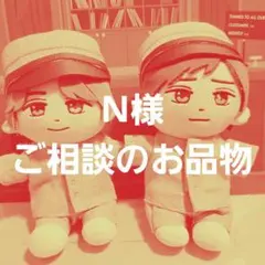 2026年最新】キンプリ はぴぬい 服の人気アイテム - メルカリ