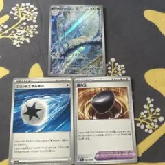 ハクリューAR他　３枚セット　ポケモンカード