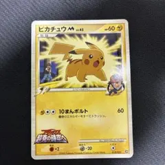 【PSA10】ピカチュウ ダイヤモンドパール 映画公開記念 PSA10】ピカチュウ ダイヤモンドパール 映画公開記念 - メルカリ