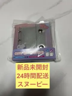 スヌーピー 2WAYシール帳（M）