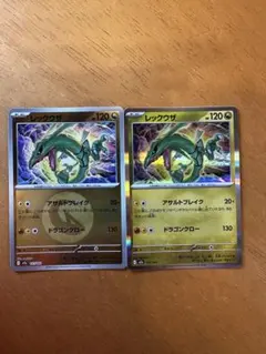 レックウザ エネルギーミラー　ミラーなし