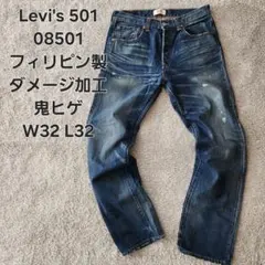 2026年最新】リーバイス キムタク 501の人気アイテム - メルカリ