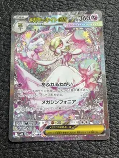 2026年最新】メガメガニウムex SAR仕様 MC 761/742 PSA10の人気