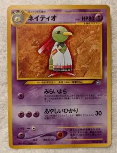 ナツメのネイティオ ○ ポケモンカード☆VS 055/141 - メルカリ