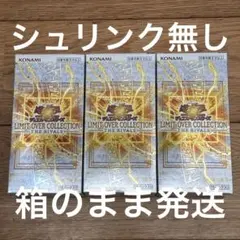 遊戯王 リミットオーバーコレクション RIVALS 3BOX シュリンクなし